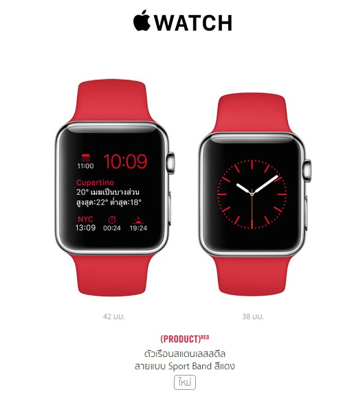Apple watch sport product red sport band